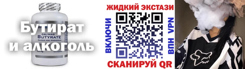 Бутират BDO 33%  купить   Спас-Деменск 