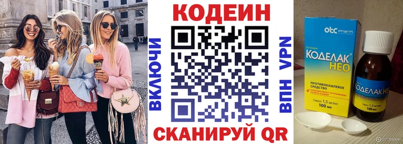 наркота  Спас-Деменск  Кодеиновый сироп Lean напиток Lean (лин) 